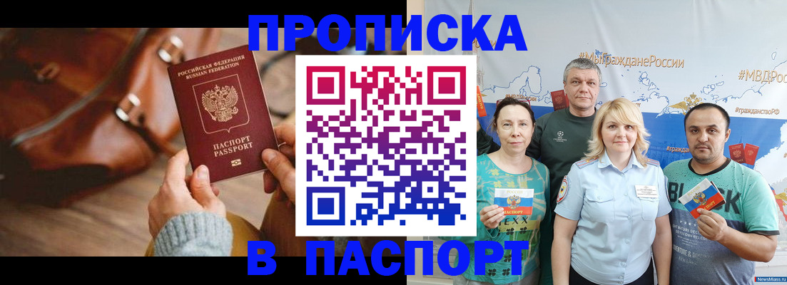 временная регистрация собственник в Подпорожье