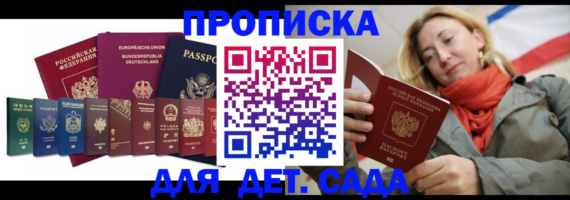 прописка законно в Подпорожье