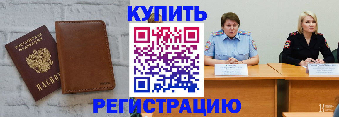 купить прописку в Подпорожье