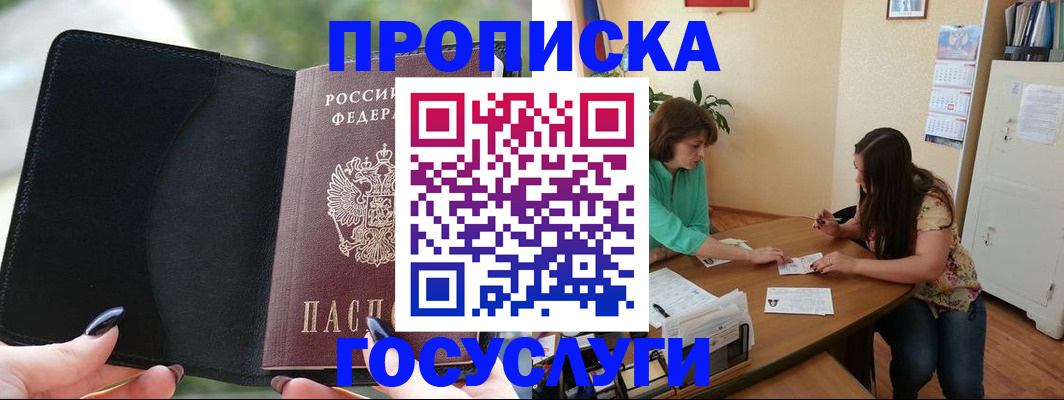 временная регистрация адрес в Подпорожье
