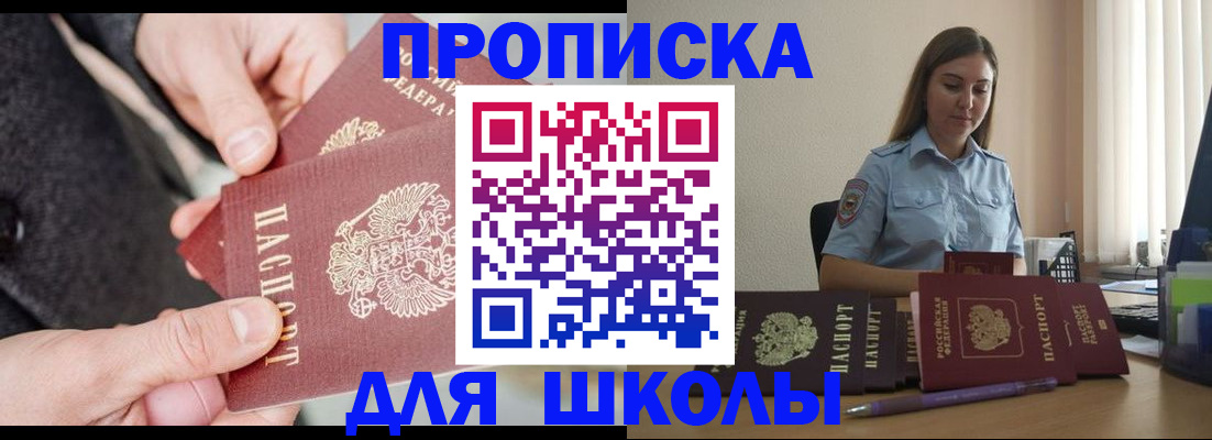временная регистрация в Подпорожье