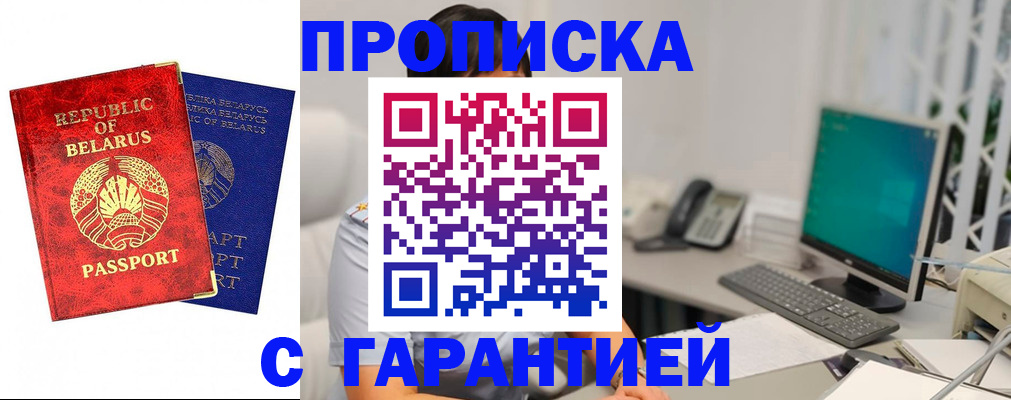 прописка от собственника в Подпорожье