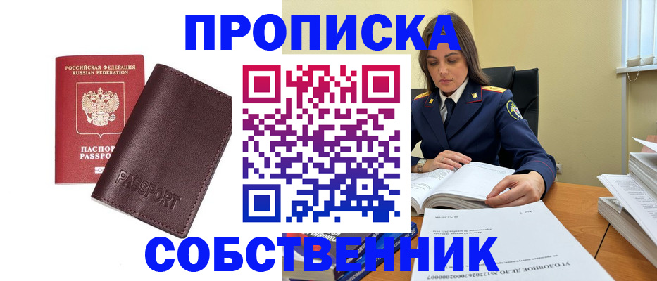временная регистрация гарантия в Подпорожье