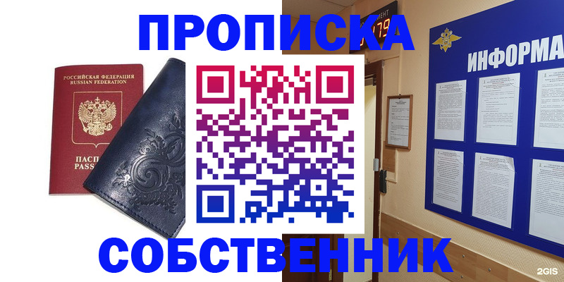 пропишу в квартире в Подпорожье